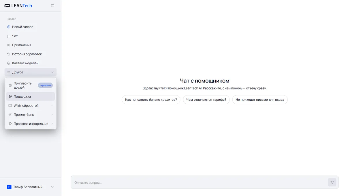 Чат Dola AI без VPN